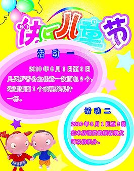 快樂兒童節(jié)圖片