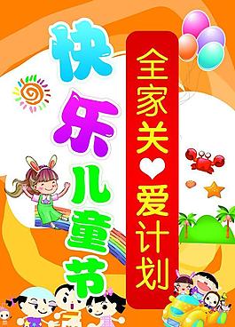 快樂(lè)兒童節(jié)圖片