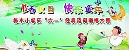 兒童節晚會背景圖片