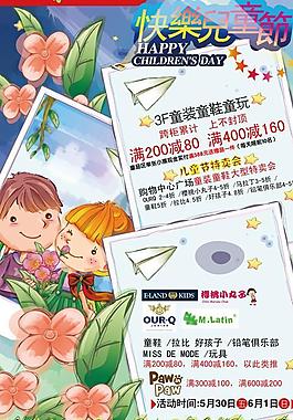 快樂兒童節(jié)圖片