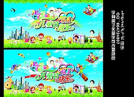 兒童節(jié)矢量圖圖片