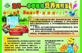 兒童節促銷彩頁圖片