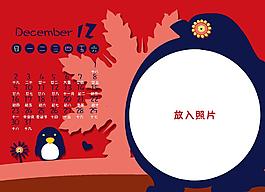 2012臺歷相框模板圖片