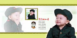 寶寶紅軍紀念相冊模板
