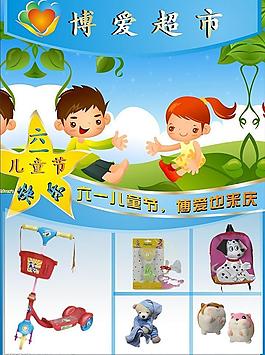 兒童節dm封面圖片