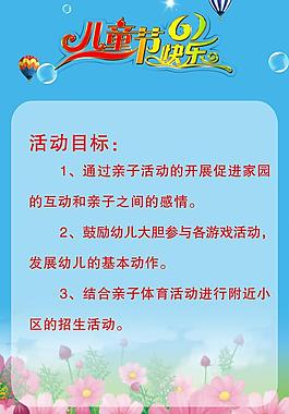 兒童節親子彩頁圖片