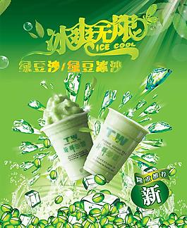 綠豆冰沙綠色主題創(chuàng)意廣告圖片