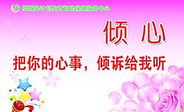 计划生育服务格言图片