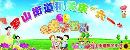 儿童节亲子活动背景图片
