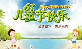 兒童節(jié)快樂 金色 童年圖片
