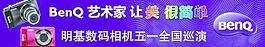 明基相機圖片