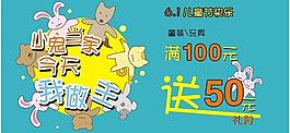 61兒童節(jié)活動設(shè)計圖片