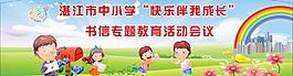 幼兒園 兒童節(jié)圖片