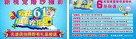 新視覺(jué)兒童節(jié)攝影宣傳圖片