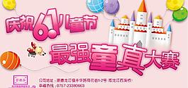 兒童節童真大賽圖片