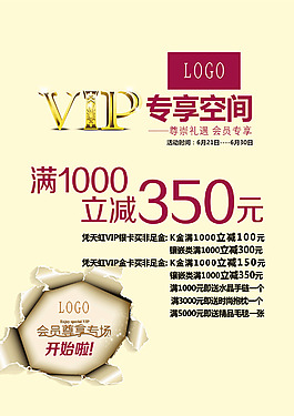 VIP專享空間