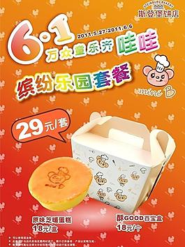 繽紛樂園 兒童節餐圖片