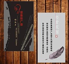 創(chuàng)意廣告公司名片模板圖片