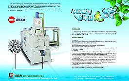 創(chuàng)意環(huán)保宣傳單頁(yè)圖片