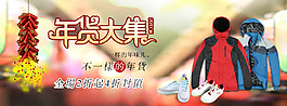 淘寶男裝外套海報