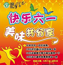 兒童節(jié)海報設(shè)計圖片