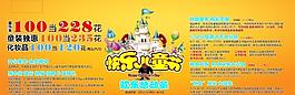 商場61兒童節活動設計圖片
