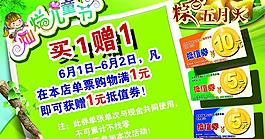 兒童節宣傳單圖片