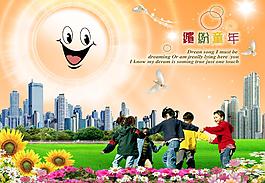 兒童節(jié)摸板 繽紛童年圖片