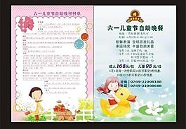 兒童節宣傳單圖片