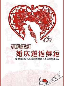 商場婚慶氛圍活動創意設計圖片