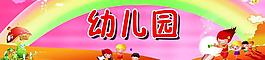 幼儿园儿童节图片