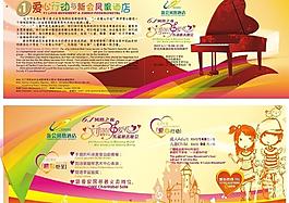 兒童節宣傳單圖片