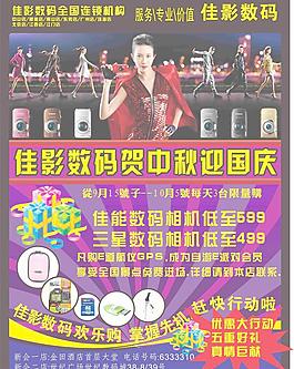 相機(jī) 海報(bào)圖片