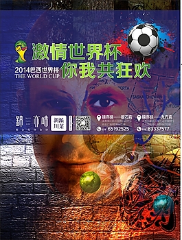 足球海報(bào)