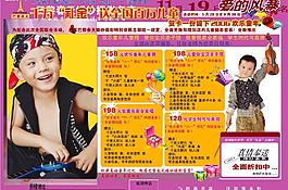 兒童節彩頁內頁設計圖片