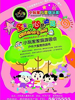 兒童節(jié)海報(bào)設(shè)計(jì)圖片