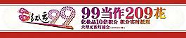 商場元旦春節(jié)活動創(chuàng)意設計圖片