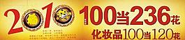 商場元旦春節(jié)活動創(chuàng)意設計圖片