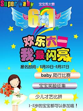 兒童節(jié)海報(bào)設(shè)計(jì)圖片