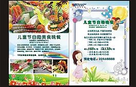 兒童節宣傳單圖片