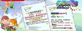 快樂兒童節(jié)橫版圖片