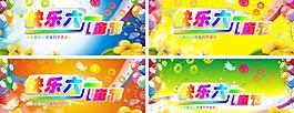 61兒童節(jié)(無法另存低版本)圖片