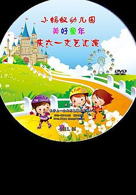 幼兒園 六一兒童節(jié)盤面圖片