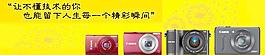 相機(jī)banner圖片