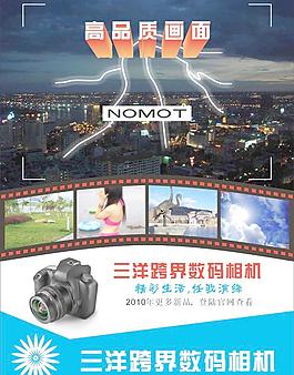 相機海報圖片