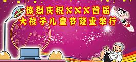 大孩子兒童節廣告主背景圖圖片