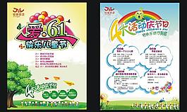 兒童dm單 快樂兒童節圖片