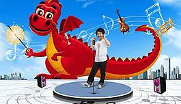 兒童節(jié)專題 恐龍樂園 音樂世界圖片