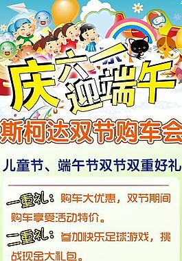 兒童節端午節活動易拉寶圖片
