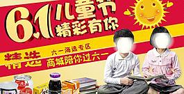 6 1兒童節精彩有你圖片